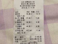 账单-汪玉霞(汉口里店)