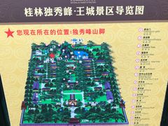 -桂林独秀峰王城景区