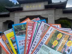 -黔灵山公园