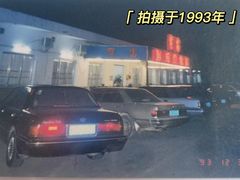 -贺富酒家(白藤二路分店)