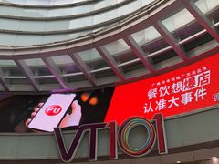 -VT101维多利广场