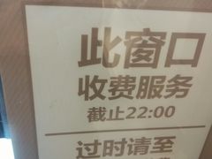 -合生汇·停车场