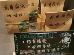 -星巴克臻选(北京银泰店)