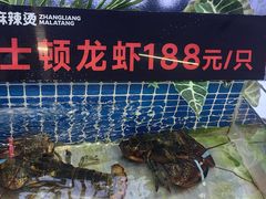 -张亮麻辣烫(哈尔滨金爵万象店)