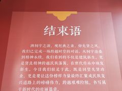 -贤良祠