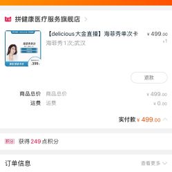 -禾丽康美医疗美容医院