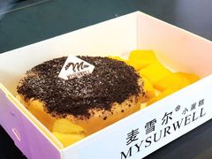 -麦雪尔甜品·生日蛋糕(新街口旗舰店)