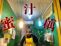 门面-蜜汁藕(三七八巷店)