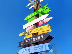 -西海岸生态观光园