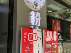 -粉达人·桂林米粉(解放北路店)