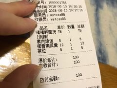 账单-禧和源养生素食茶馆