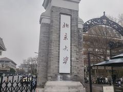 -农园餐厅(北京大学店)