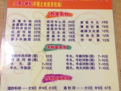 菜单-来自潮州牛肉店(华强北店)