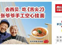 android_upload_pic-西贝莜面村(当代商城店)