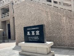 -敦煌莫高窟
