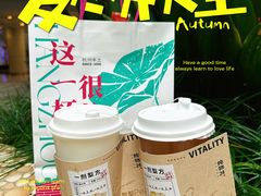 -炖物24章·顺时轻养茶(杭州大厦店)