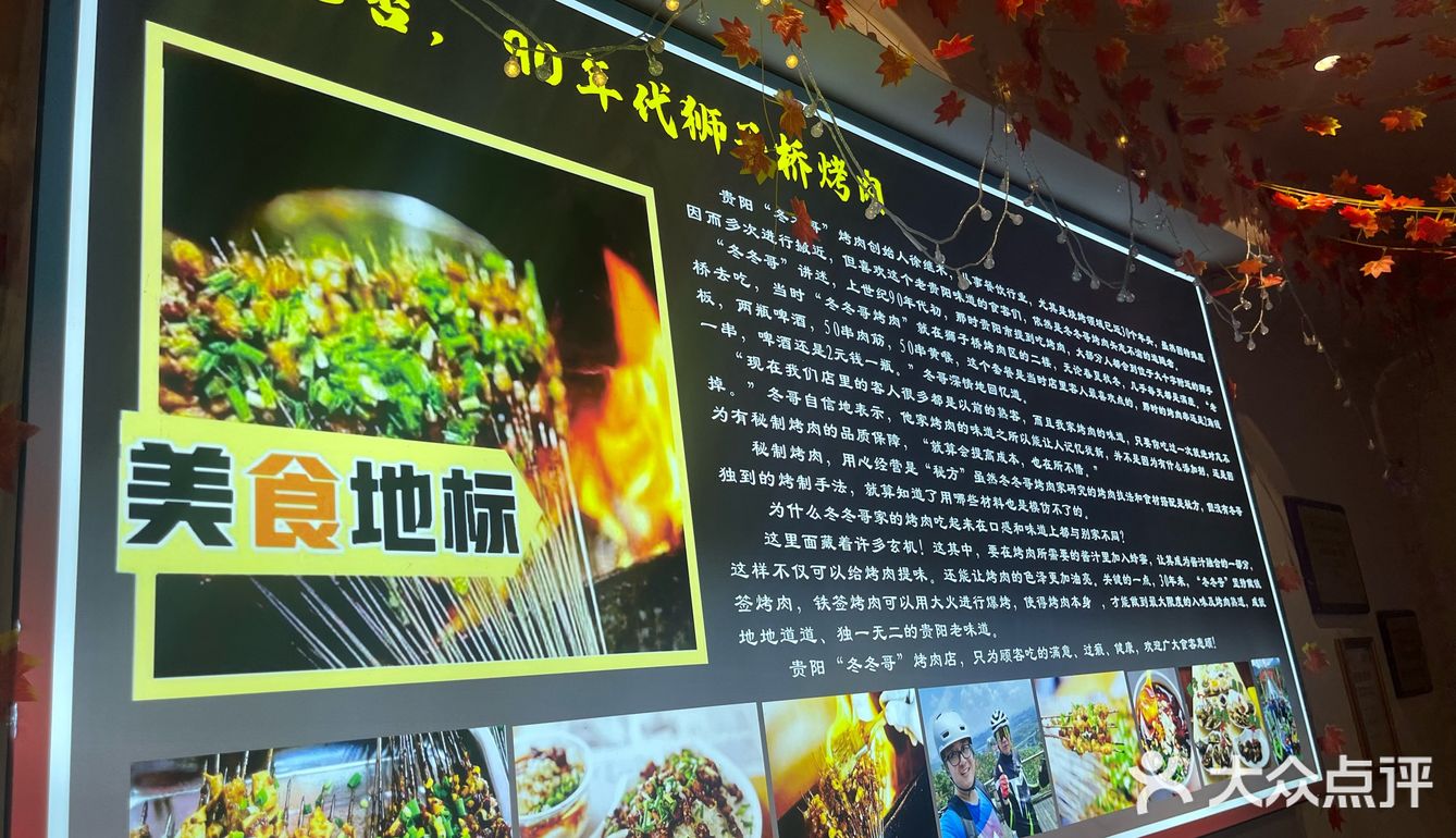 烤肉串的诱惑味道