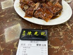 -陈光记烧腊店(罗保博士街店)