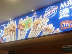 -钢管厂五区小郡肝火锅串串香(清河店)