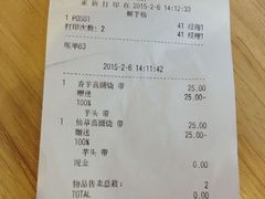 账单-鲜芋仙(南开大悦城店)