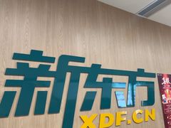 -新东方素质成长中心(金源校区)
