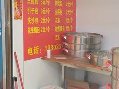 -俞记安顺特色破酥包(民生路店)