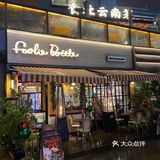 这大概是西安今年最美的圣诞Bistro。。🥹