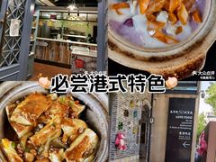 -高第街56号港式餐厅(山大路店)