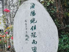 -浈阳坊旅游小镇