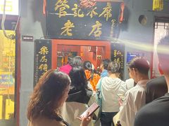 -管记水席老店(仙果市街店)