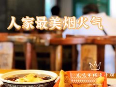 -京门老爆三·铜锅涮肉 爆肚(望京店)