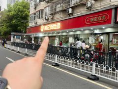 -易记皮肚面(明瓦廊店)