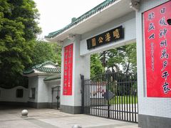 -晓港公园