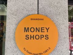 -Money Shops(愚园路店)