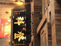 -徽三说·土徽菜·中国徽菜连锁品牌(一中店)