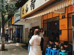 门面-文山荷鲜居(翠湖店)