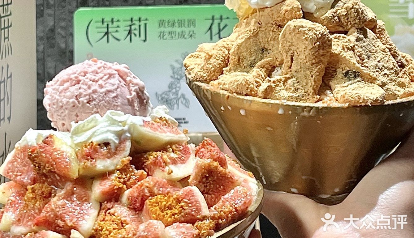上海的！上海的！！终于有无花果冰[流泪][流泪][流泪]