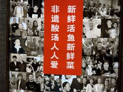 -老凯俚酸汤鱼(鸿通城店)