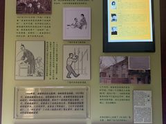 -老舍旧居