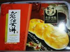 -华荣西饼屋(金禧店)