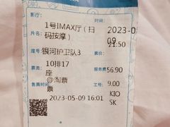-博纳国际影城成都大悦城IMAX店