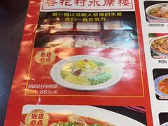 -杏花村水席楼(西大街总店)