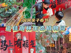 -正佳雨林生态植物园