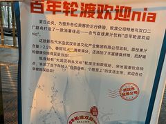 -武昌中华路码头(轮渡站)