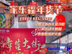 -家乐福(古北店)