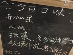 -野人先生Gelato(上海长宁龙之梦店)