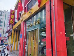 -老蔡记(二七广场店)