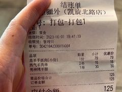 -疆里疆外·和田烤肉·清真