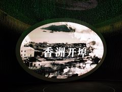 -珠海市博物馆