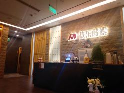 -敖东酵素·离子暖房